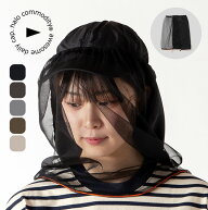 ハロコモディティー ガットネットシェード halo commodity Gat Net Shade メンズ レディース ユニセック…