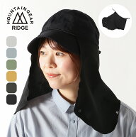 リッジマウンテンギア サンシェード RIDGE MOUNTAIN GEAR Sunshade 帽子 日除け 日よけ 撥水 通気 伸縮 U…