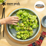 スノーピーク パーティープレート snow peak Party Plate CS-330R 大皿 木皿 ざる メッシュ 大人数 マル…