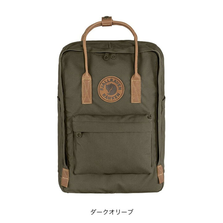 楽天市場】フェールラーベン カンケンNo.2ラップトップ15 FJALL RAVEN 