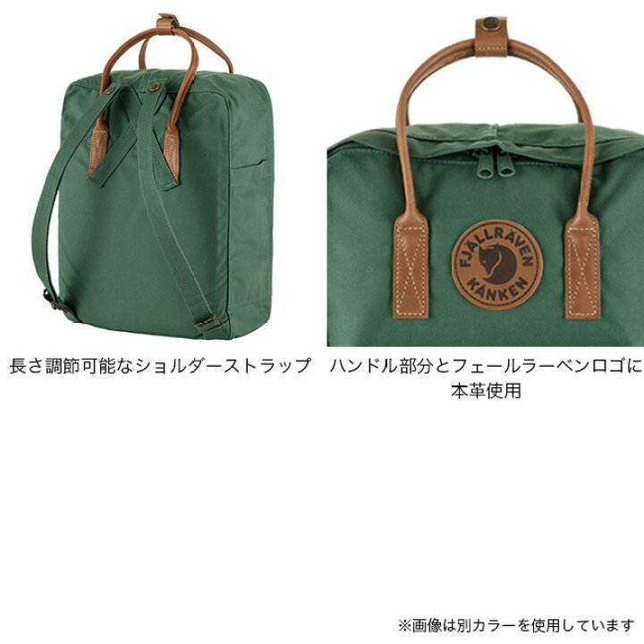 楽天市場】フェールラーベン カンケンNo.2 FJALL RAVEN Kanken No. 2 
