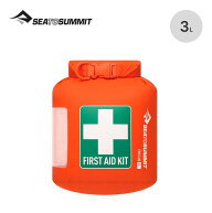 シートゥサミット ファーストエイドドライバッグ3L SEA TO SUMMIT First Aid Dry Bag ST83096 スタッフサ…