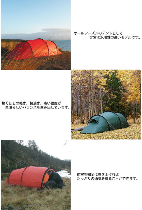 楽天市場】ヒルバーグ カイタム4 HILLEBERG KAITUM 4 12770177 