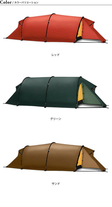 楽天市場】ヒルバーグ カイタム4 HILLEBERG KAITUM 4 12770177 