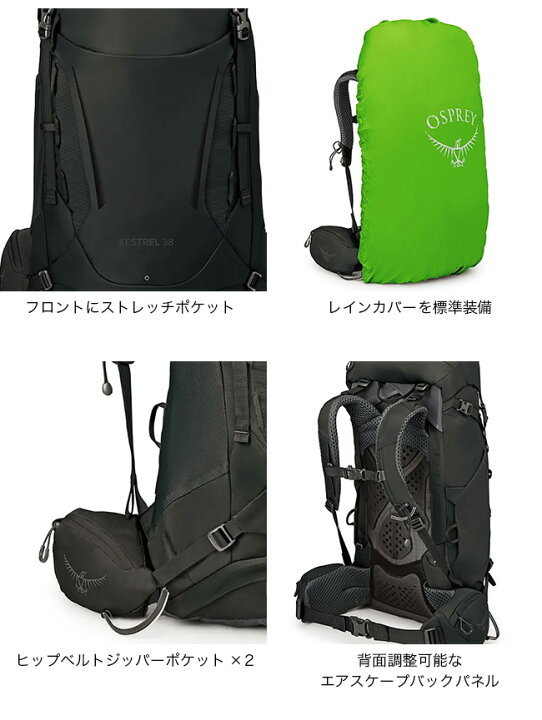 楽天市場】オスプレー ケストレル 38 OSPREY KESTREL38 メンズ OS50383 