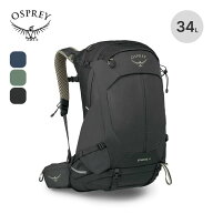 【特典あり】オスプレー ストラトス 34 OSPREY STRATOS 34 メンズ OS50369 鞄 バックパック リュック リ…