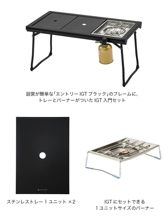 楽天市場】スノーピーク 2026 国内限定 エントリーIGT フラット 