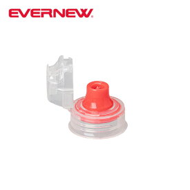 エバニュー フリップキャップ4個 EVERNEW Flip cap 4個 EBY149 ペットボトル 飲み口 密閉 登山 キャンプ アウトドア