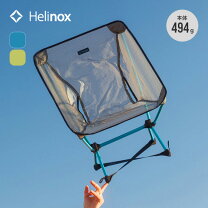 楽天市場】ヘリノックス チェアゼロ サンドの通販