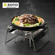 ソト カコム ジンギスカン鍋 SOTO ST-3113 バーナー レギュレーターストーブ 鉄板 焼肉 BBQ バーベキュー…