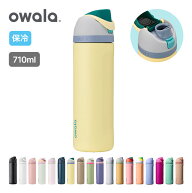 オワラ フリーシップ 24oz Owala FreeSip 24oz 水筒 真空ボトル 保冷 710ml 魔法瓶 持ち運び 内蔵ストロ…