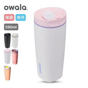 �I���� �X���[�X�V�b�v�X���C�_�[ 20oz Owala SmoothSip Slider 20oz �^���u���[ �^��{�g�� �ۗ� �ۉ� 590ml ���@�r �����^�� �J�b�v�z���_�[�Ή� �M�t�g �v���[���g �t�F�X �W�� �I�t�B�X ������� �L