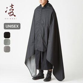 【SALE Max30%OFF】シノギ タビガラス 凌 アクシーズクイン AXESQUIN メンズ レディース ユニセックス 041061 雨合羽 登山 雨を凌ぐ レインポンチョ レインコート おしゃれ 登山 キャンプ アウトドア