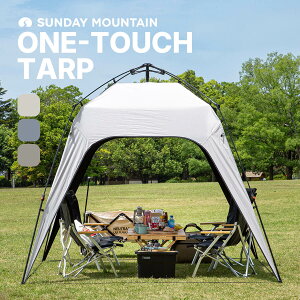 �y�V��z�T���f�[�}�E���e�� �����^�b�`�^�[�v SUNDAY MOUNTAIN ONE-TOUCH TARP 2.5m×2.5m �T�C�h�V�[�g1���t�� �T���V�F�[�h �u���b�N�R�[�e�B���O UV�J�b�g �Ռ�100% �ՔM UPF50+ �ϐ� �R���p�N�g �y�� 3-4