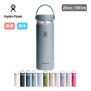 �n�C�h���t���X�N �n�C�h���[�V����20oz ���C�h�}�E�X HydroFlask HYDRATION 20oz Wide Mouth 8900170 ���� �^��{�g�� �ۗ� �ۉ� 591ml 600ml ���@�r �����^�� ��e�� ������ �M�t�g �t�F�X ������� �L�����v 