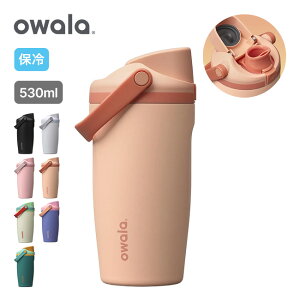 �I���� �t���[�V�b�v�X�E�F�C 18oz Owala FreeSip Sway 18oz ���� �^��{�g�� owara �ۗ� 530ml ���@�r �����^�� �����X�g���[ �M�t�g �v���[���g �t�F�X �W�� �I�t�B�X ������� �L�����v �A�E�g�h�A