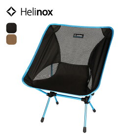 ヘリノックス チェアワン Helinox Chair one 1822221 ローチェア イス 椅子 ロースタイル 折りたたみ コンパクト おしゃれ キャンプ アウトドア