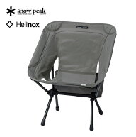 スノーピーク ノガチェア snow peak Noga Chair LV-510 Helinox ヘリノックス コラボ 軽量 コンパクト 安…