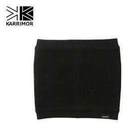 カリマー ワッフルネックウォーマー KARRIMOR waffle neck warmer メンズ レディース ユニセックス 200205 ネックアクセサリー ネックゲイター スヌード 防寒 フェス おしゃれ キャンプ アウトドア