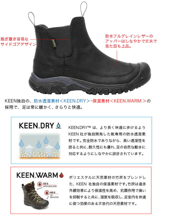 楽天市場】キーン アンカレッジブーツ3 ウォータープルーフ メンズ KEEN ANCHORAGE BOOT III WATERPROOF 靴 ブーツ ウィンターブーツ ショートブーツ サイドゴア キャンプ アウトドア フェス【正規品】 : OutdoorStyle サンデーマウンテン 楽天市場】キーン アンカレッジブーツ3 ウォータープルーフ メンズ KEEN ANCHORAGE BOOT III WATERPROOF 靴 ブーツ ウィンターブーツ ショートブーツ サイドゴア キャンプ アウトドア フェス【正規品】 : OutdoorStyle サンデーマウンテン
