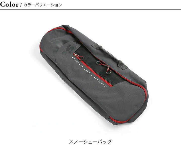 楽天市場】エムエスアール スノーシューバック MSR SNOWSHOE BAG 40651 