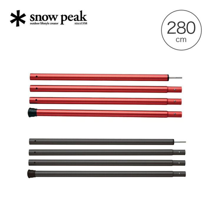楽天市場】スノーピーク ウイングポール 280cm snow peak TP-001 