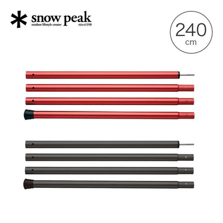 楽天市場】スノーピーク ウイングポール 240cm snow peak TP-002  