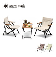 スノーピーク ローチェアショート snow peak Low Chair Short LV-093 イス 家具 折りたたみ おうちキャン…