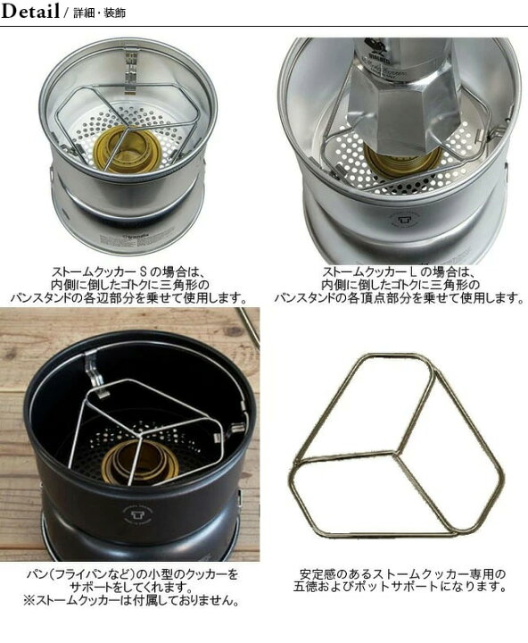楽天市場】トランギア ストームクッカー パンスタンド trangia Pan 