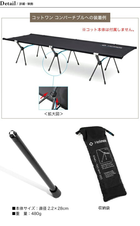 楽天市場】ヘリノックス コットレッグ Helinox Cot Leg 1822193 コット 