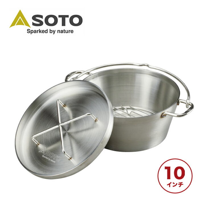 楽天市場】ソト ステンレスダッチオーブン 10inch SOTO ST-910  