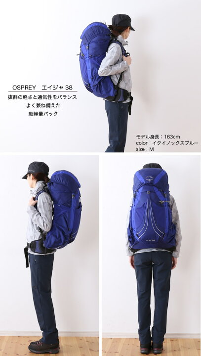 楽天市場】オスプレー エイジャ 38 OSPREY EJA 38 ウィメンズ 