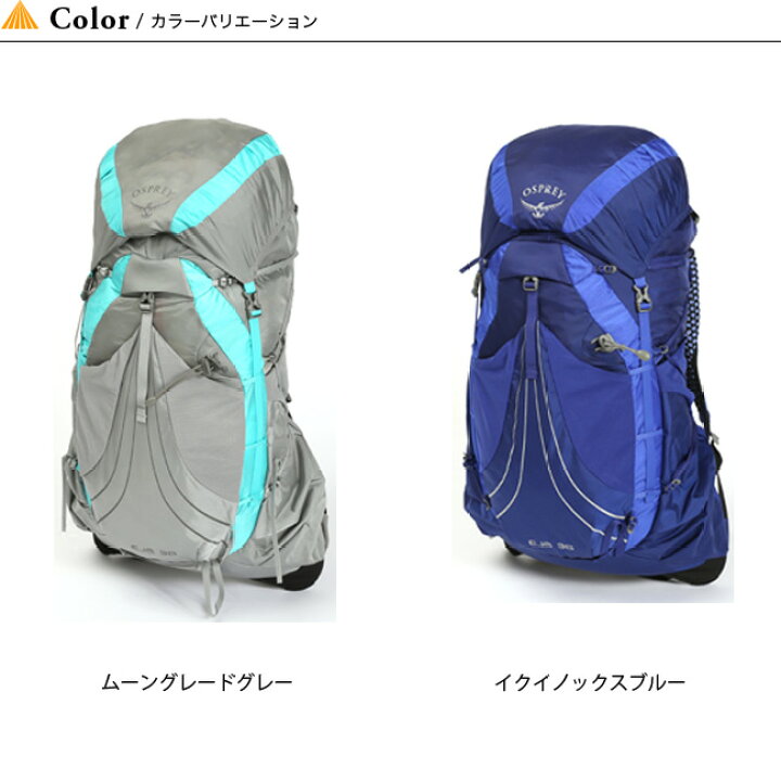 楽天市場】オスプレー エイジャ 38 OSPREY EJA 38 ウィメンズ 