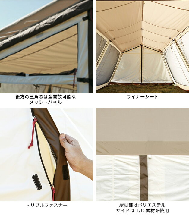 楽天市場】オガワ ロッジシェルター T/C OGAWA Lodge Shelter T/C 