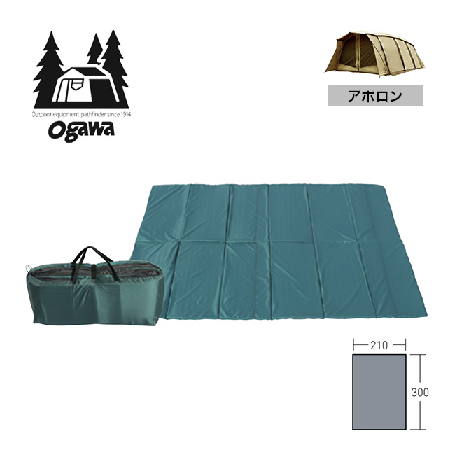 オガワ グランドマット2130 （アポロン用）OGAWA 3890 テントアクセサリー テント アウトドア キャンプ シート マット クッション 宿泊  【正規品】 | OutdoorStyle サンデーマウンテン