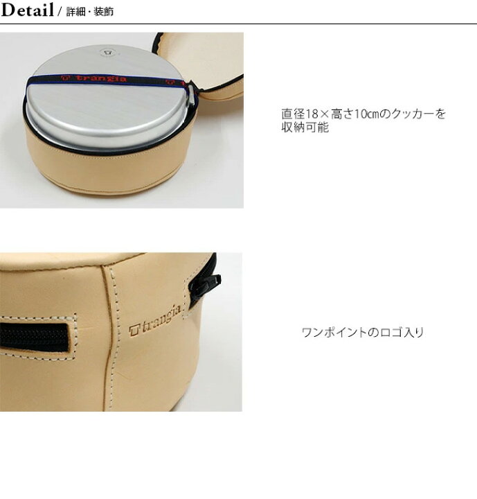 楽天市場】トランギア ストームクッカー用レザーケースSサイズ trangia 