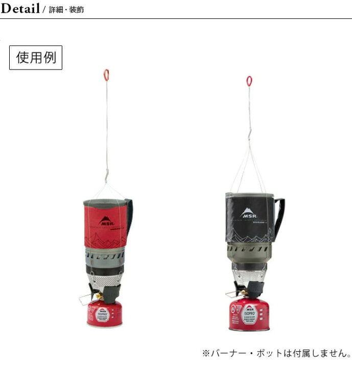楽天市場】エムエスアール ウィンドバーナー ハンギングキット MSR 