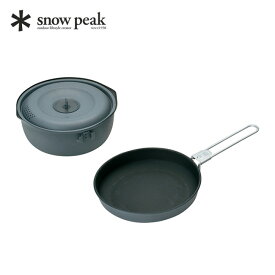 【SALE 15%OFF】スノーピーク ヤエン クッカー 1000 snow peak Yaen Cooker 1000 SCS-200 調理器具 セット 軽量 スタッキング可 グループ ファミリー 登山 ハイキング キャンプ アウトドア 【正規品】