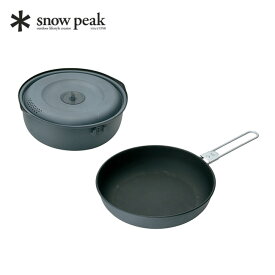 スノーピーク ヤエン クッカー 1500 snow peak Yaen Cooker 1500 SCS-201 調理器具 セット 軽量 スタッキング可 グループ ファミリー 登山 ハイキング キャンプ アウトドア 【正規品】