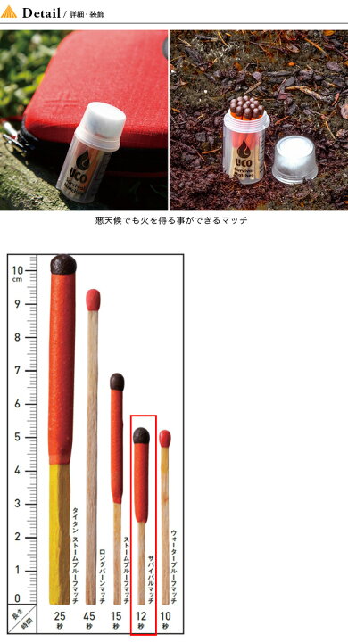 楽天市場 ユーシーオー サバイバルマッチ Uco Survival Matches マッチ 着火剤 キャンプ アウトドア フェス 正規品 Outdoorstyle サンデーマウンテン