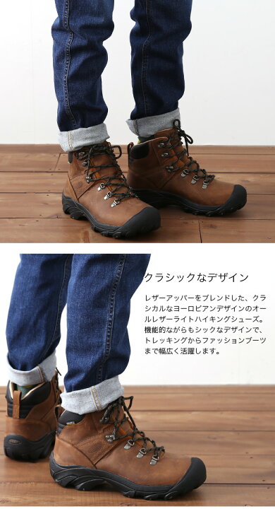楽天市場 キーン ピレニーズ Keen Pyrenees メンズ 靴 トレッキングシューズ ブーツ ミッドカット 登山靴 防水 キャンプ アウトドア フェス 正規品 Outdoorstyle サンデーマウンテン 楽天市場 キーン ピレニーズ Keen Pyrenees メンズ 靴 トレッキングシューズ ブーツ ミッドカット 登山靴 防水 キャンプ アウトドア フェス 正規品 Outdoorstyle サンデーマウンテン