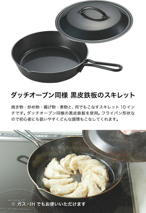 楽天市場】ユニフレーム スキレット10インチ フライパン キャンプ 調理 