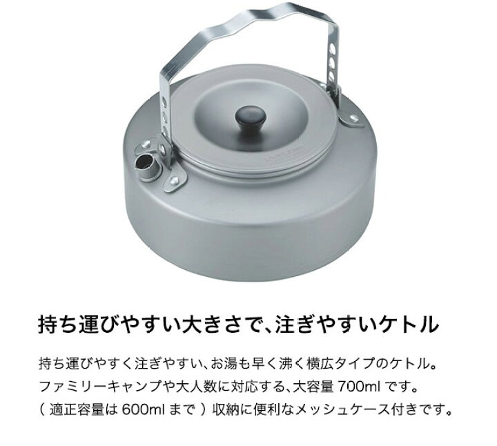 楽天市場】【ラスト1点】ユニフレーム 山ケトル 700 UNIFLAME おしゃれ 