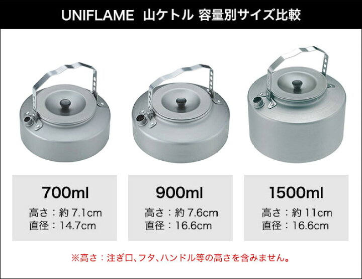 楽天市場】ユニフレーム 山ケトル 700 UNIFLAME おしゃれ キャンプ 