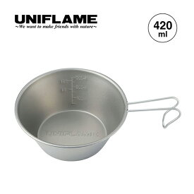 ユニフレーム UFシェラカップ420 チタン UNIFLAME668641 カップ 計量カップ 目盛り 食器 キャンプ アウトドア 【正規品】