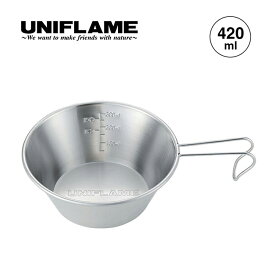 ユニフレーム UFシェラカップ 420 UNIFLAME キャンプ アウトドア 【正規品】