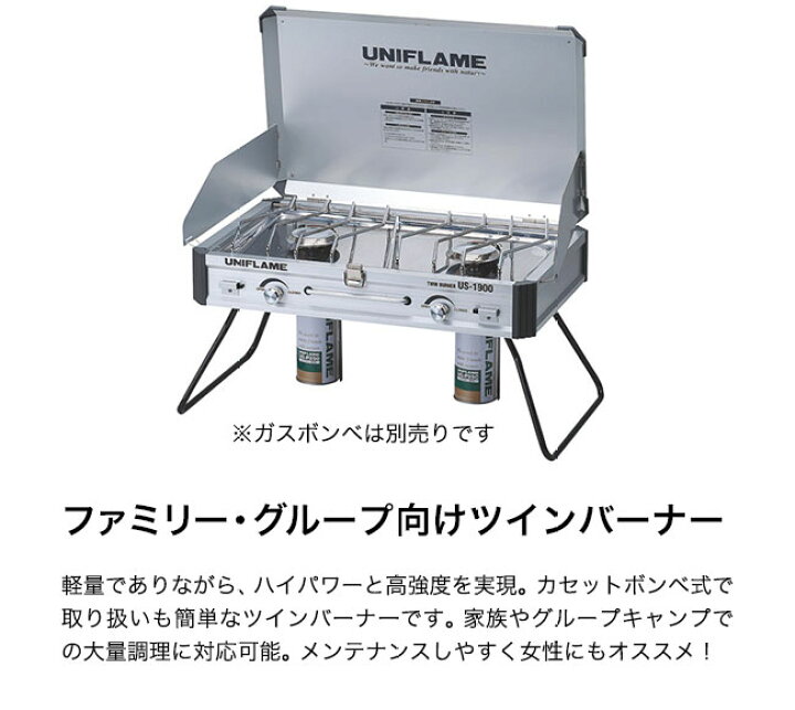 楽天市場】【ラスト1点】ユニフレーム ツインバーナー US-1900 