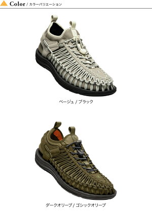 キーンユニークエイチティーメンズKEENUNEEKHTシューズスニーカー靴コンフォート男性