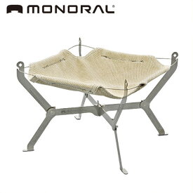 モノラル ワイヤフレーム MONORAL MT-0010 焚き火台 グリル ＜2019 秋冬＞