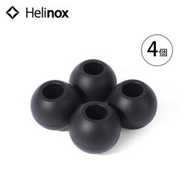 ヘリノックス チェアボールフィート （4個セット） Helinox Chair Ball feet チェア ボール フィート イスキャップ チェアキャップ 足カバー キャンプ アウトドア 【正規品】
